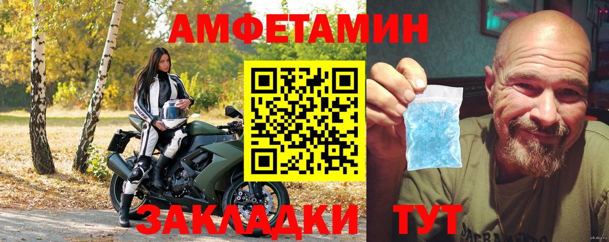Спасск-Дальний  Амфетамин Розовый  Amphetamine  Амфетамин  Вход с VPN 