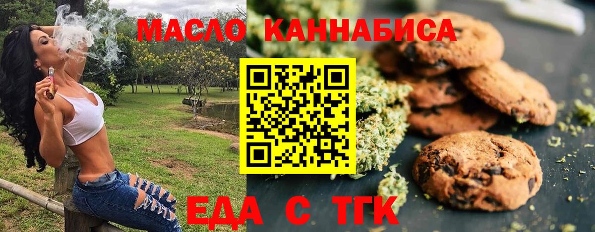 Спасск-Дальний  Canna-Cookies марихуана  Вход с VPN 