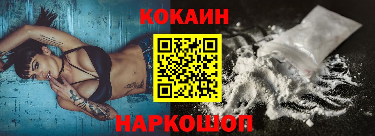 Cocaine Columbia Спасск-Дальний