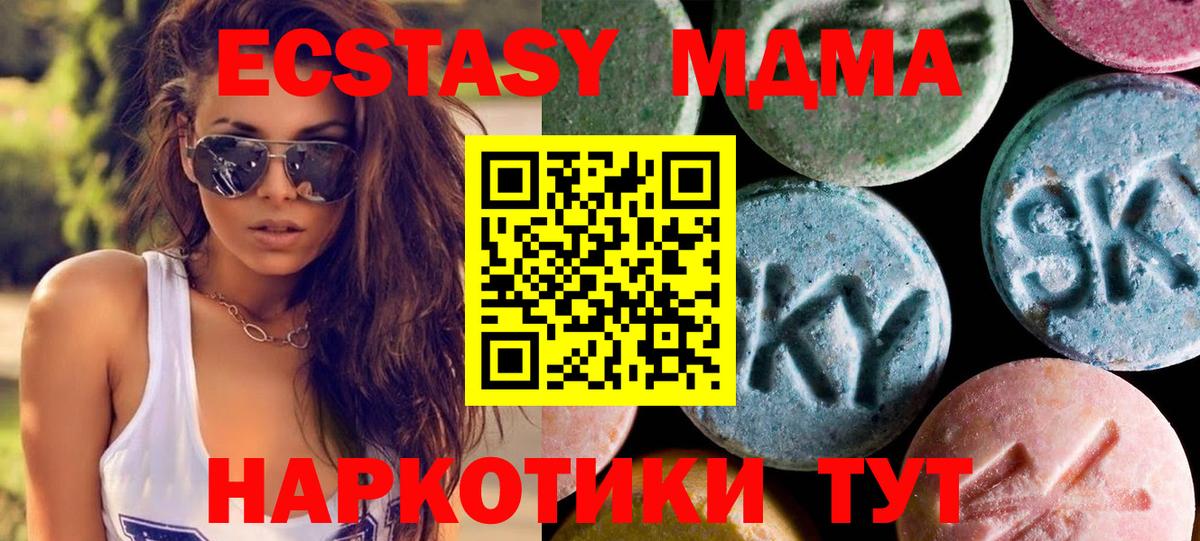 Экстази 99% Спасск-Дальний