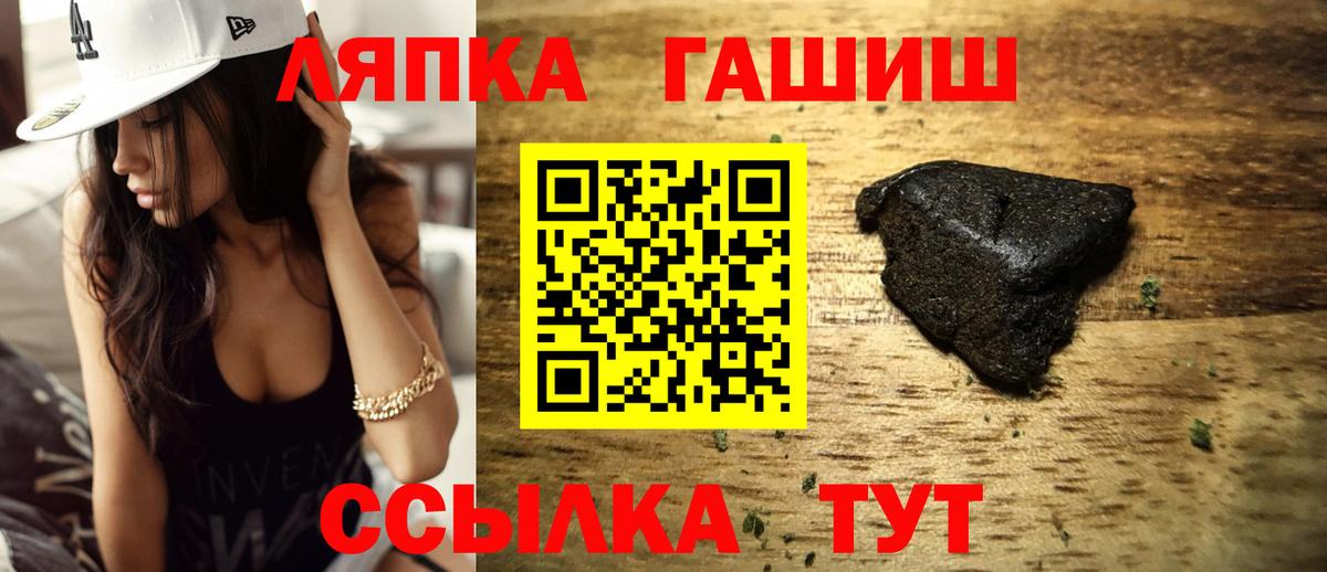 ГАШ Изолятор  ГАШ  Вход с VPN  Спасск-Дальний  ГАШИШ VHQ 