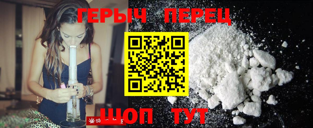 Спасск-Дальний  Героин  Вход с VPN  ГЕРОИН гречка 