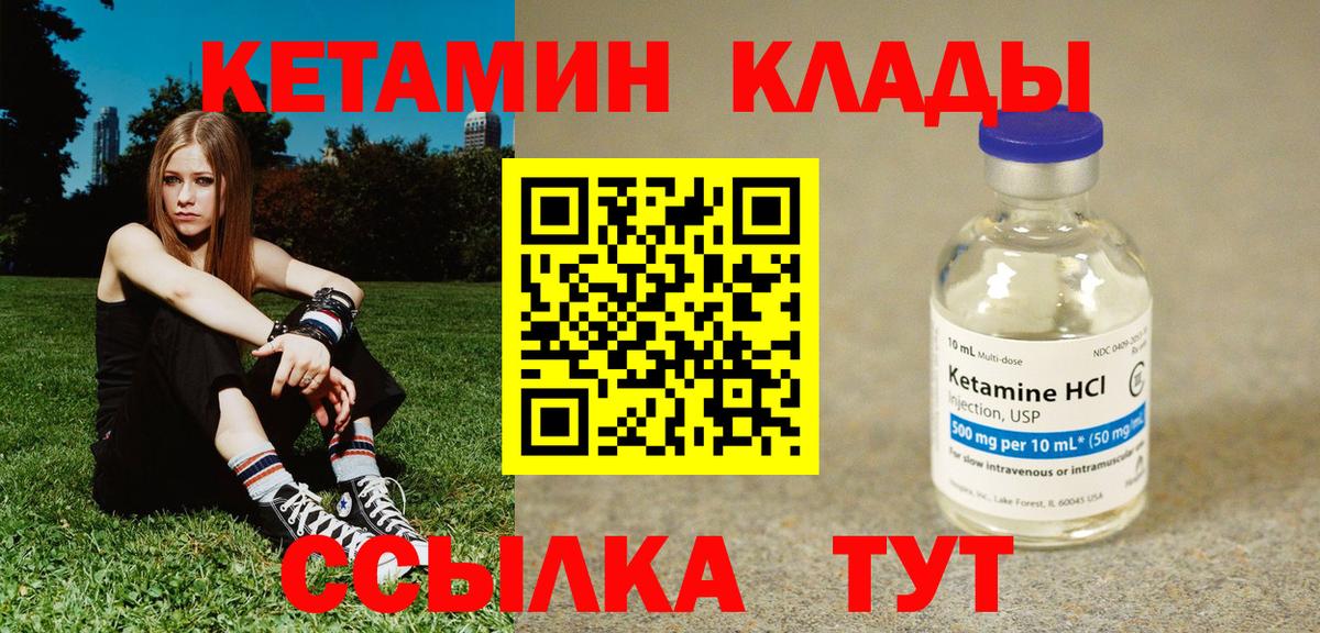 КЕТАМИН VHQ  КЕТАМИН ketamine  Спасск-Дальний  Вход с VPN 