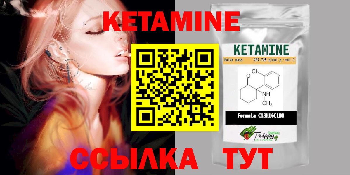 Кетамин VHQ Спасск-Дальний