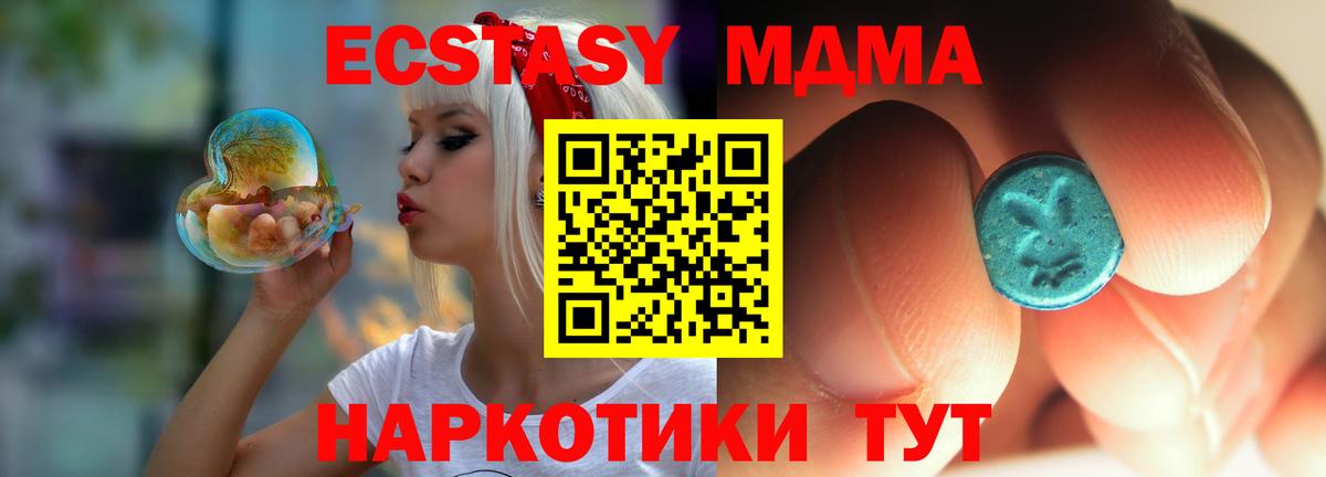 МДМА crystal  Вход с VPN  МДМА crystal  MDMA  Спасск-Дальний 