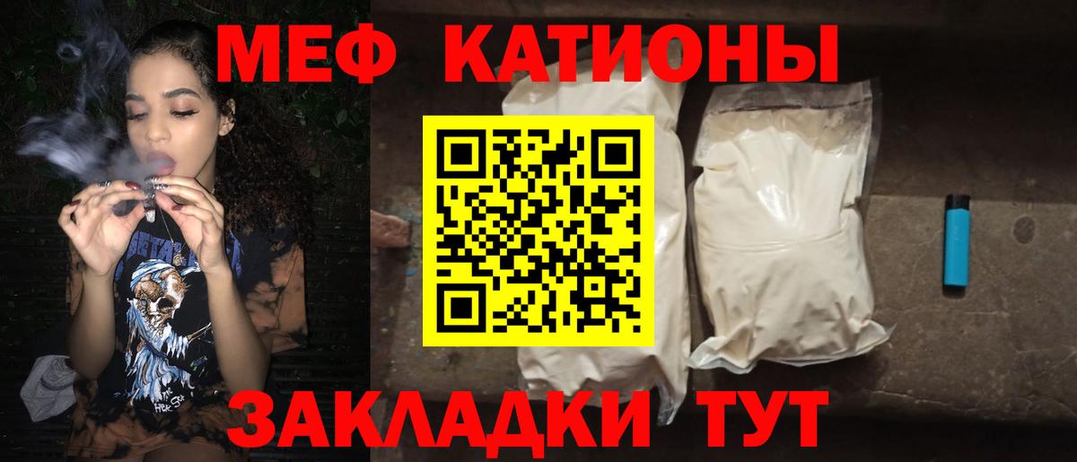 Спасск-Дальний  Мефедрон mephedrone  МЯУ-МЯУ  Вход с VPN  МЯУ-МЯУ мука 
