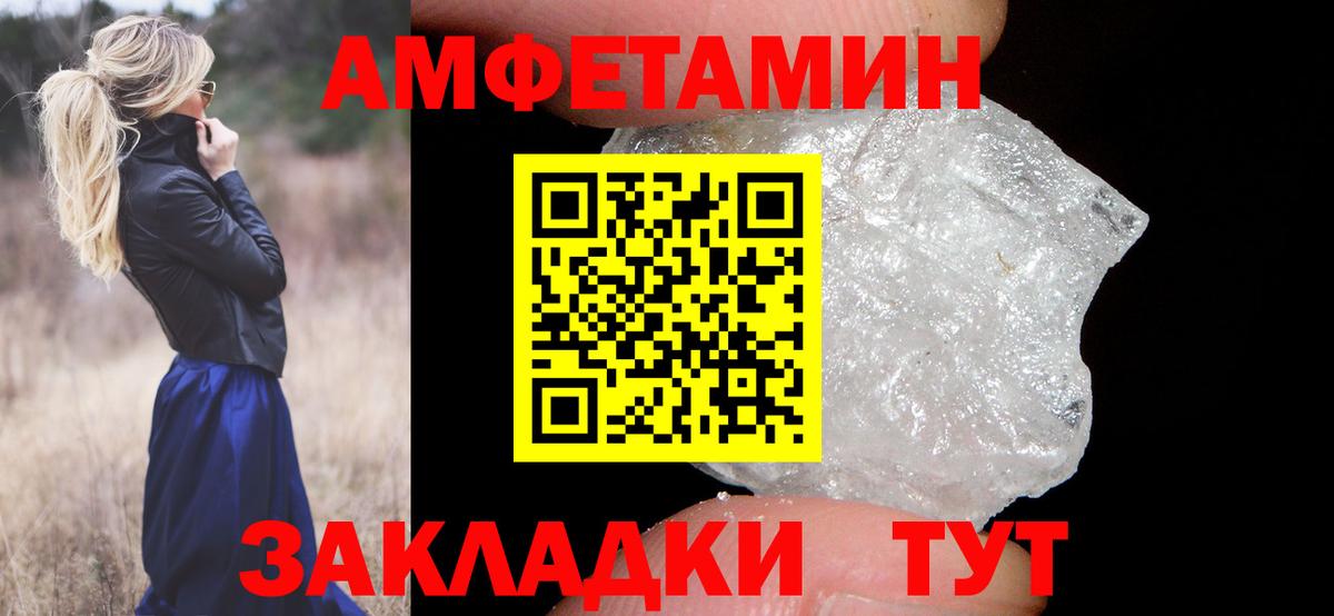 Первитин пудра  Первитин пудра  Спасск-Дальний  Вход с VPN 