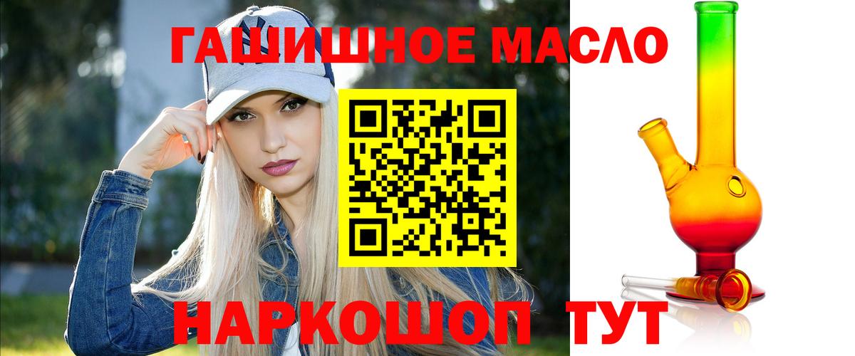 Спасск-Дальний  Дистиллят ТГК жижа  Вход с VPN 