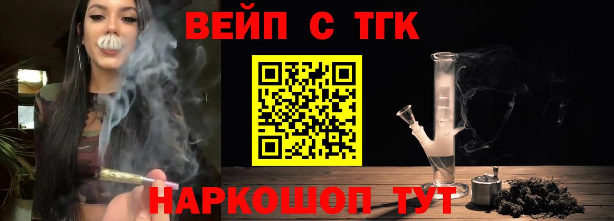 Дистиллят ТГК вейп Спасск-Дальний