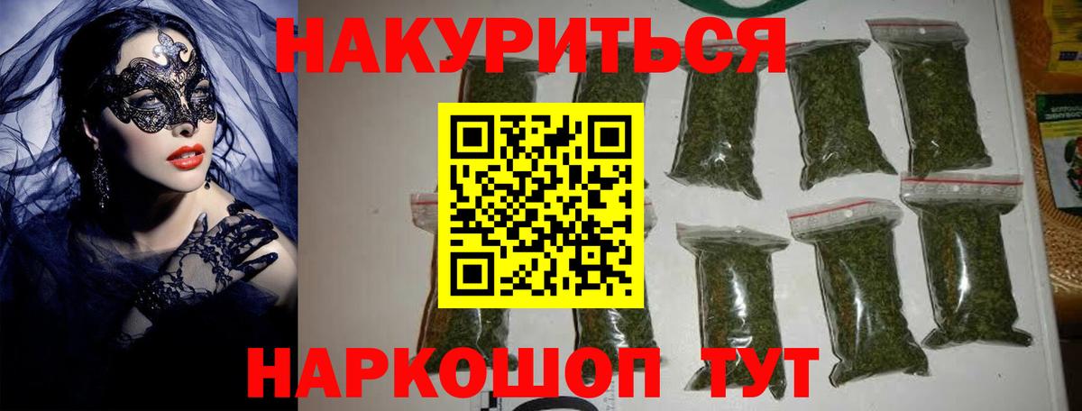 Бошки Шишки марихуана Спасск-Дальний